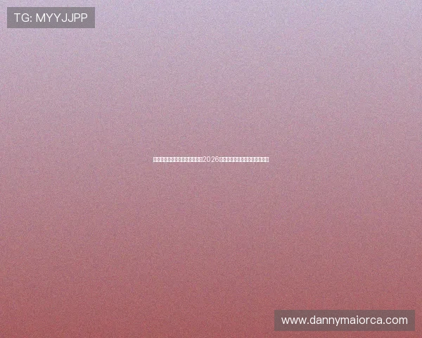 星空体育官网入口为足球迷提供2026世界杯赛前分析与赛后精彩点评